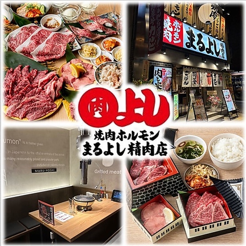 天満橋×焼肉！蛇口レモンサワー飲み放題60分550円！！個室完備全73席◎宴会大歓迎☆