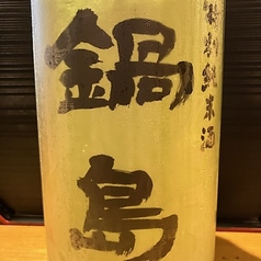  鍋島　　●佐賀県　富久千代酒造