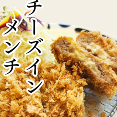 上チーズインメンチかつセット