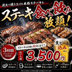 笑い蔵 新宿東口店特集写真1