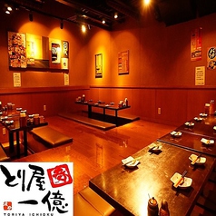 とり屋一億 呑 津田沼店