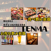 備長炭焼きと博多もつ鍋の個室居酒屋 TENMA 船橋駅前店