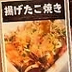 揚げたこ焼き(15個)
