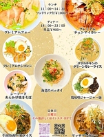 食事ラインナップ