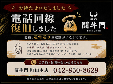 重要なお知らせです