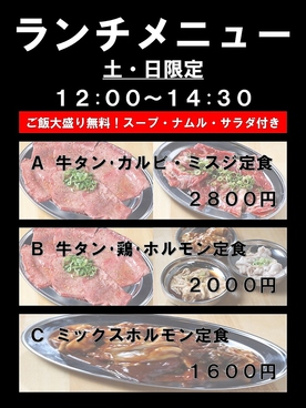 焼肉ばぁ場のおすすめ料理1