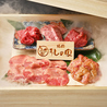 焼肉 うしの家 岡崎店のおすすめポイント3