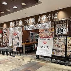 当店はアクティブG内2階にある駅近のラーメン専門店となっております◎シンプルで清潔感があり、広々とした空間でゆったりと食事を楽しめる落ち着いた雰囲気が魅力です♪お一人様でも利用しやすいカウンター席で、こだわりのラーメンや種類豊富なサイドメニューをぜひご堪能くださいね！