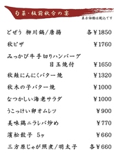 季節物 2.