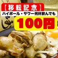 香林閣 シャンリンコウのおすすめ料理1