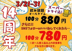 焼き鳥 やすみ処 鳥での写真