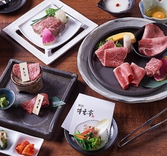 秋田牛玄亭 山王別館のコース写真