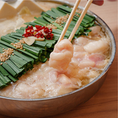 和牛もつ鍋さい四大名物！『九州産和牛もつを100%使用した和牛もつ鍋』