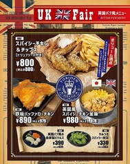 とりでん 橿原店の写真