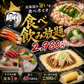 あじさい食堂 すすきの札幌店の写真