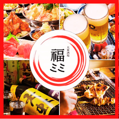 大衆酒場 福ミミ 静岡のコース写真