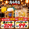 鳥馬商店のおすすめポイント3