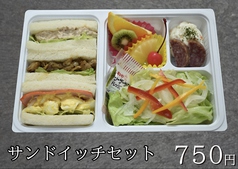 会議用軽食弁当【サンドイッチセット】