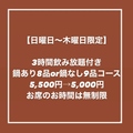 串かつ いど家 いどやんのおすすめ料理1