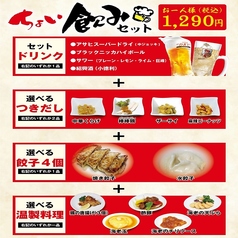 中国酒家 朝陽閣 パナンテ天満橋店のコース写真