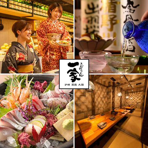 地元でのお食事にピッタリ！うまいもんと和酒で語り合える第二の我が家