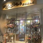 沖縄料理ぜっこうちょう 那覇松山店の雰囲気3