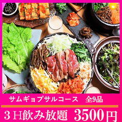 韓国橘 tachibana すすきの店のおすすめ料理1