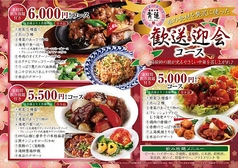 青蓮 東戸塚店のコース写真