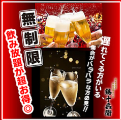 個室居酒屋 鶏十兵衛 高知店のコース写真