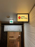 お酒が進む絶品料理が勢揃い！定番から仙台名物まで満喫