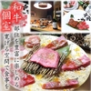 焼肉七夕