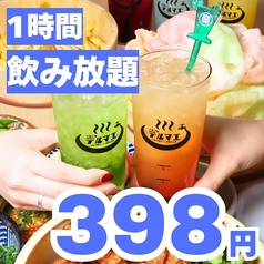 大衆酒泉テルマエ 金山泉の雰囲気1