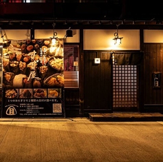 炭火焼 鈴 郡山店特集写真1