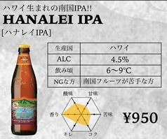 HANALEI IPA [ハナレイIPA]