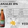 HANALEI IPA [ハナレイIPA]