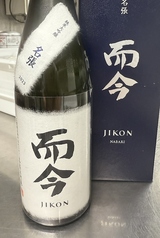 限定酒