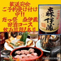 三浦の台所 哲 横須賀中央のコース写真