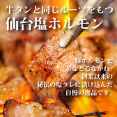 ときわ亭 なんば千日前店のおすすめ料理2