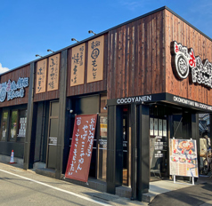 お好み焼は ここやねん 向日町店の特集写真