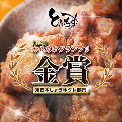 秘伝のデカ鶏唐揚げ 1個