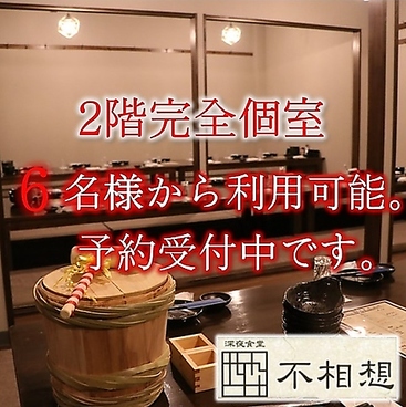 深夜食堂 不相想のおすすめ料理1