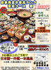 本格和食割烹 日本海庄や 高山駅前店の写真