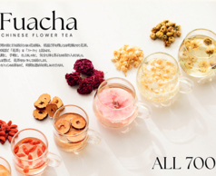 ワインやカクテル、花茶もご用意しております。