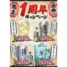 焼鳥居酒屋 鳥王 赤羽店のおすすめポイント1