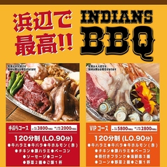 BBQハウス海のindiansの特集写真