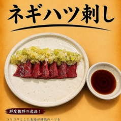 ネギ塩ハツ刺し