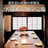 八億円 刈谷の雰囲気2
