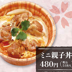 石臼挽き生そば 炭火焼肉丼 さくら 五井店のおすすめテイクアウト3