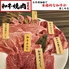 和牛焼肉 玄武苑のロゴ