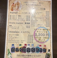 JUMP カラオケダーツバーのおすすめ料理2